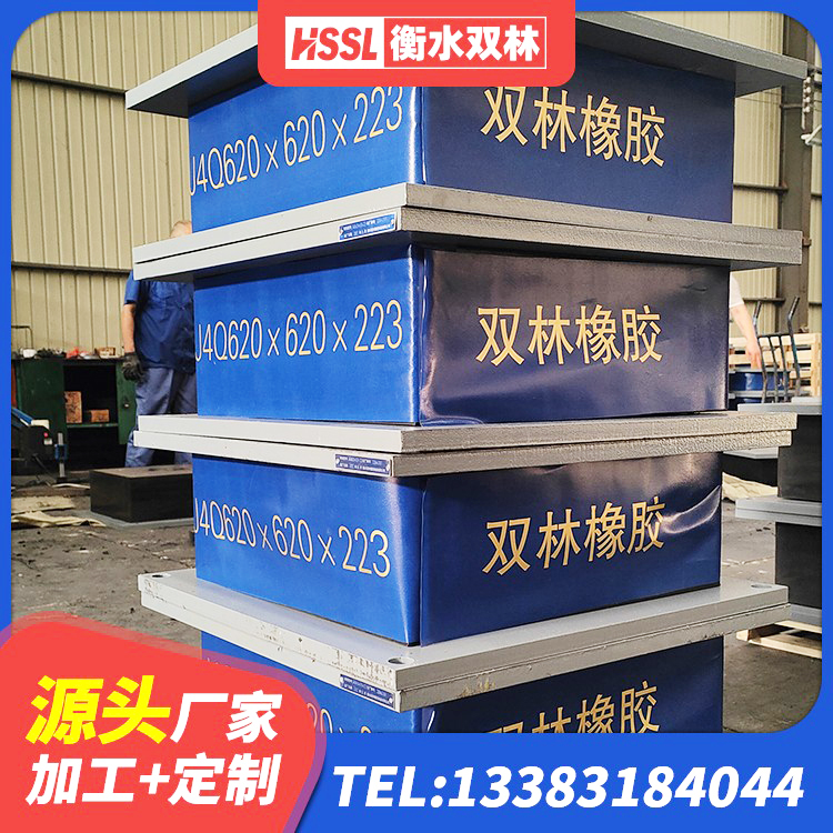 雨城区HDR高阻尼建筑隔震支座 雨城区LNR1300天然隔震支座生产厂家 雨城区隔震支座工厂源头工厂 雨城区建筑预制楼梯橡胶隔震支座生产厂家