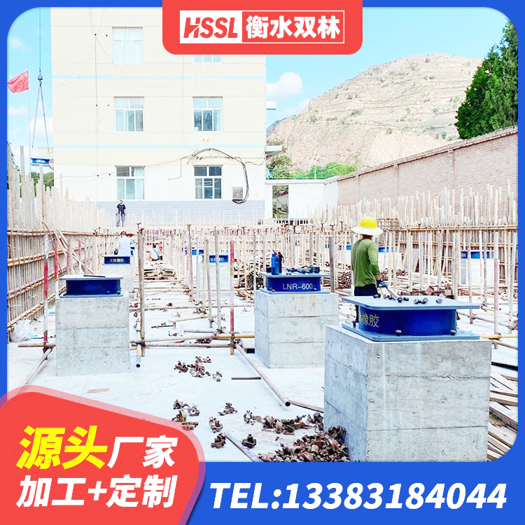 雨城区建筑结构橡胶隔震支座源头工厂 雨城区楼房建筑抗震支座 雨城区橡胶隔震支座LRB700生产厂家 雨城区LNR900支座生产加工