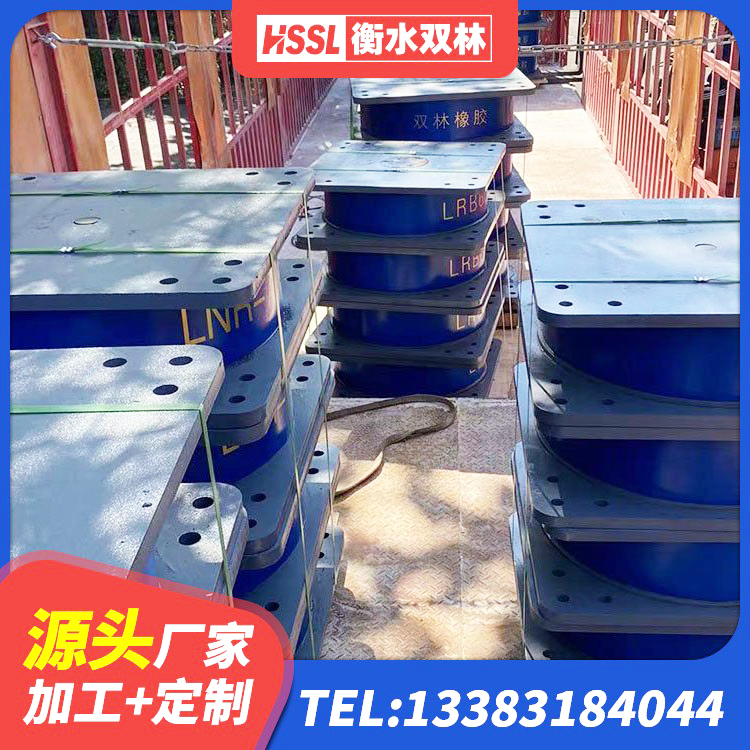雨城区LRB900铅芯橡胶隔震支座厂家电话 雨城区隔震减震隔震支座生产厂家 雨城区建筑水平力分散力型橡胶隔震支座 雨城区建筑铅芯橡胶抗震支座商家厂家 - 第7张