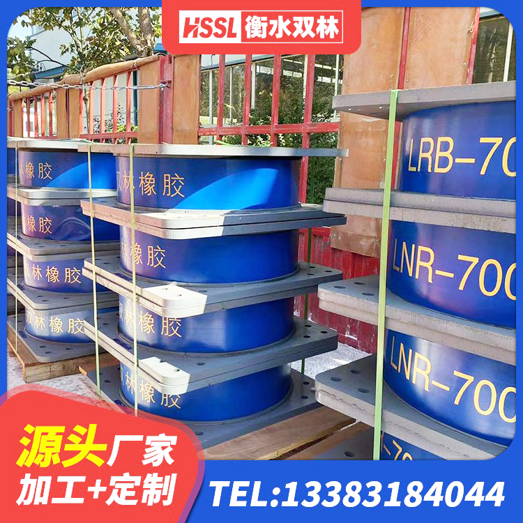 雨城区LNR1000天然隔震支座生产厂家 雨城区LNR1300天然橡胶支座什么价格 雨城区高层隔震支座什么价格 雨城区HDR500支座厂家 - 第6张